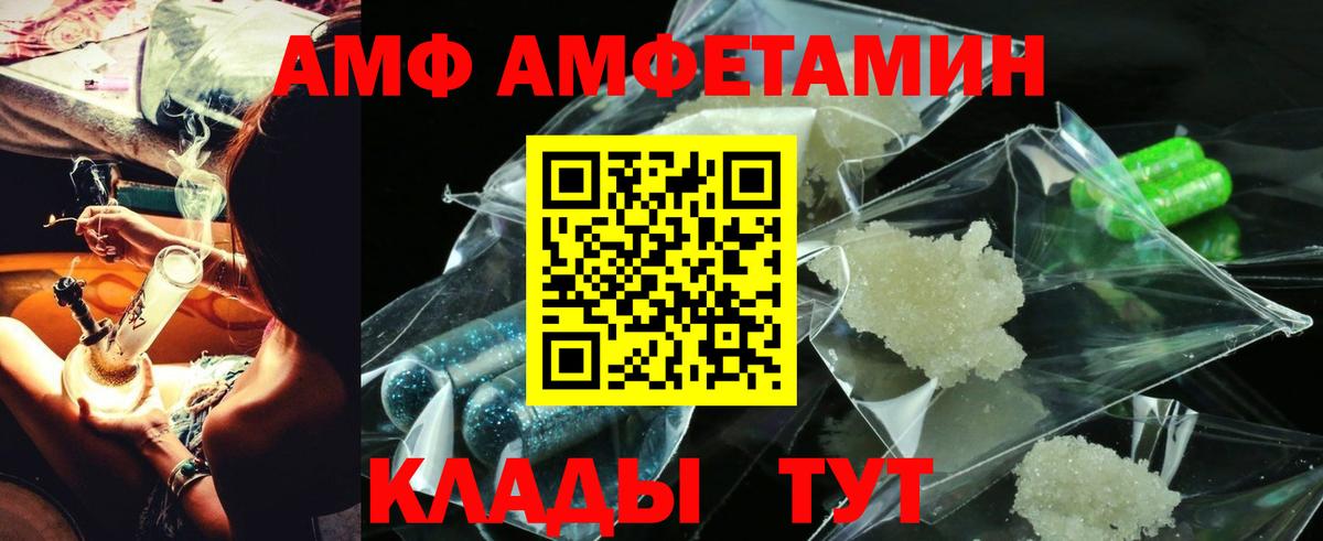АМФЕТАМИН Розовый Ангарск