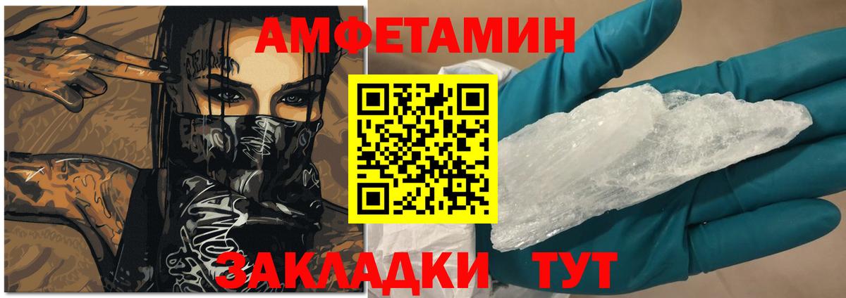 Ангарск  АМФЕТАМИН 97%  Амфетамин  Вход с VPN 