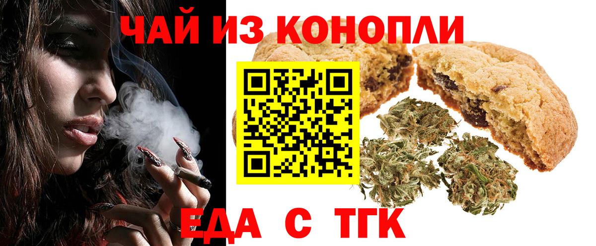Ангарск  Canna-Cookies конопля  Вход с VPN 