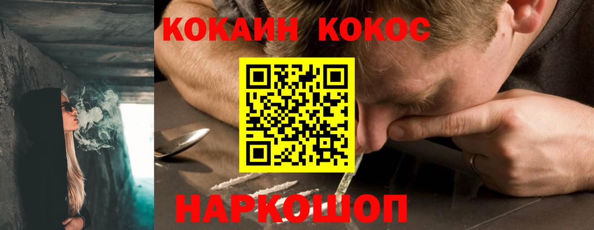 КОКАИН Fish Scale  Кокаин Columbia  Вход с VPN  Ангарск 