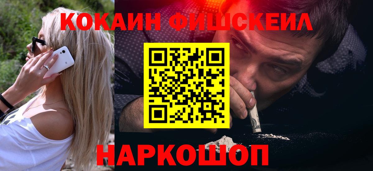 Cocaine 97% Ангарск