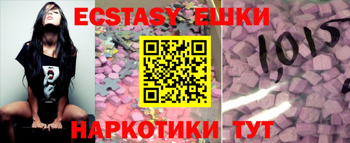 Ecstasy  ЭКСТАЗИ 250 мг  Вход с VPN  ЭКСТАЗИ louis Vuitton  Ангарск 