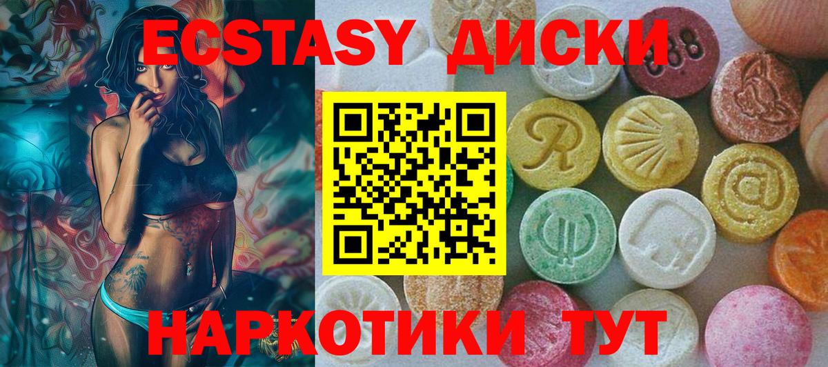 Экстази Cube Ангарск