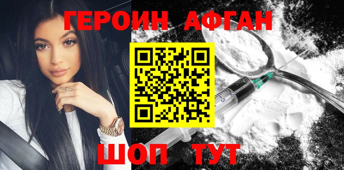 Героин гречка Ангарск