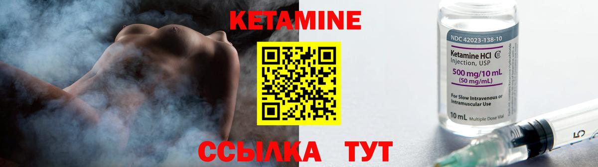 Ангарск  КЕТАМИН VHQ  МЕГА ONION  Кетамин VHQ  Вход с VPN 