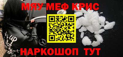 меф Новодвинск