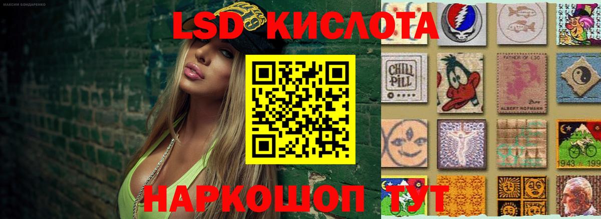 ЛСД экстази ecstasy Ангарск