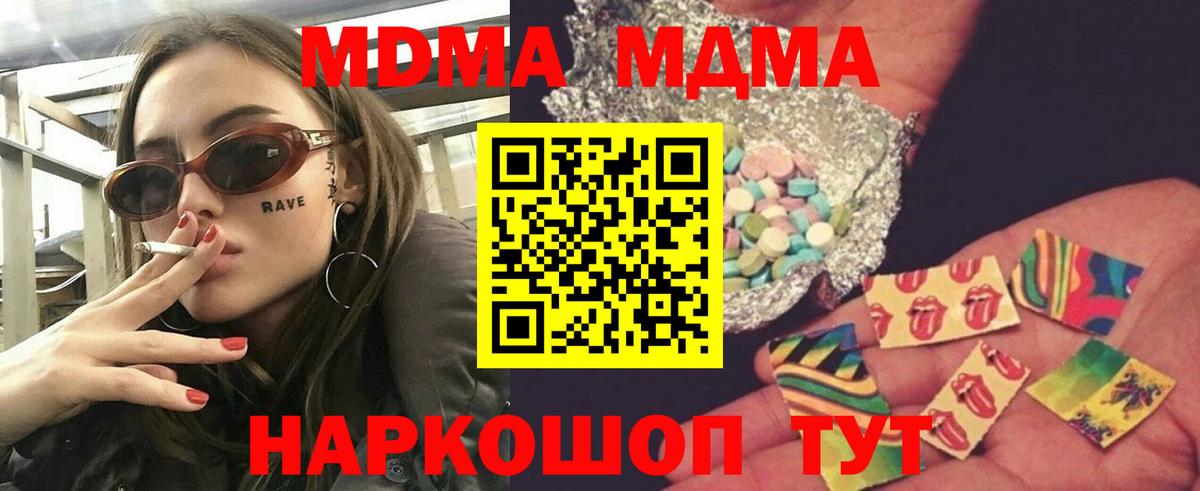 МДМА  МДМА crystal  Ангарск  Вход с VPN  MDMA молли 