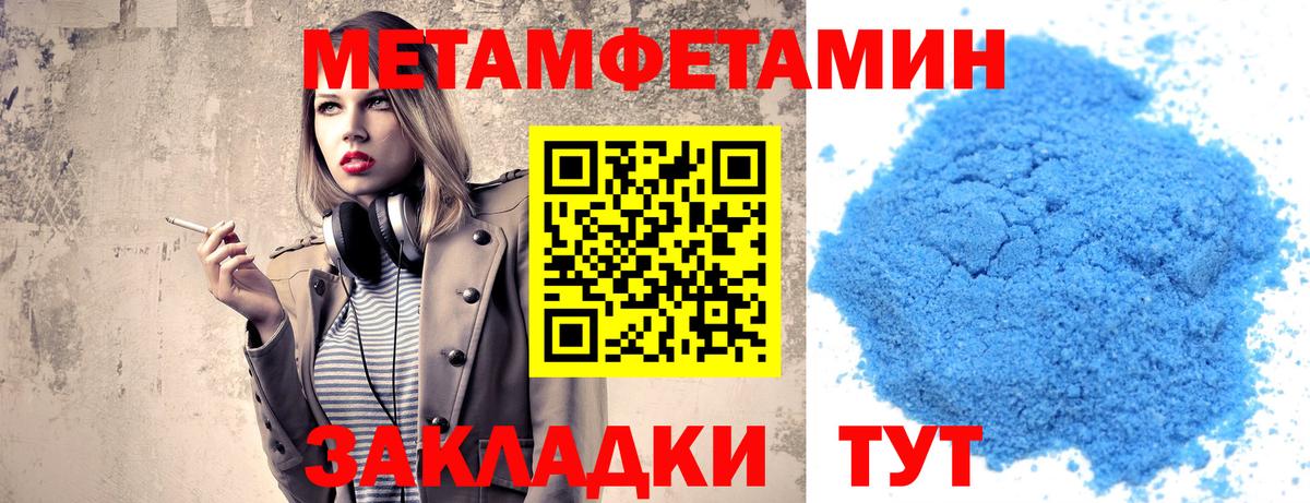 МЕТАМФЕТАМИН  Вход с VPN  Ангарск  Метамфетамин витя 