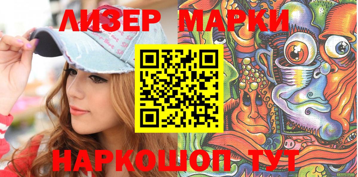 Марки N-bome  Наркотические марки 1,8мг  Вход с VPN  Ангарск  Наркотические марки 1,8мг 
