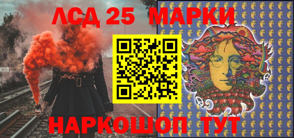 Марки NBOMe 1500мкг Ангарск