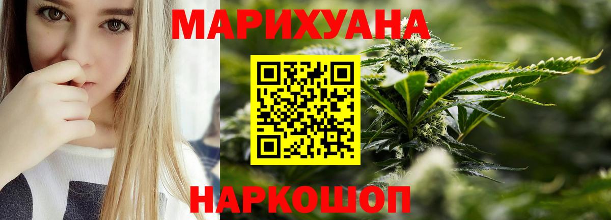 МАРИХУАНА гибрид  Вход с VPN  Ангарск  Конопля MAZAR  МАРИХУАНА VHQ 